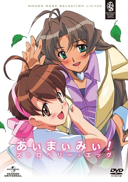 Ну и ну! Земляничные яйца - главный постер