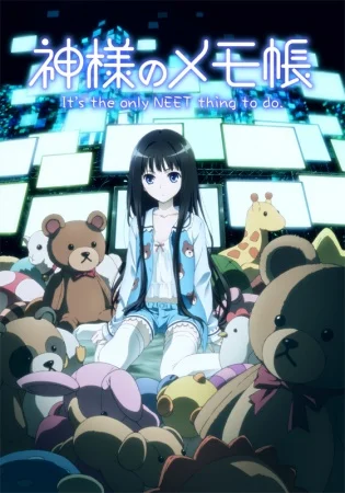 Записная книжка Бога - главный постер