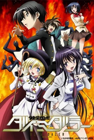 Даймидалер: Принц против Пингвиньей Империи - главный постер