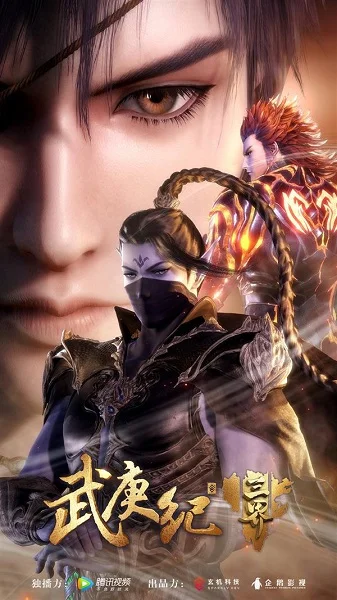 Легенды и герои 3 - главный постер