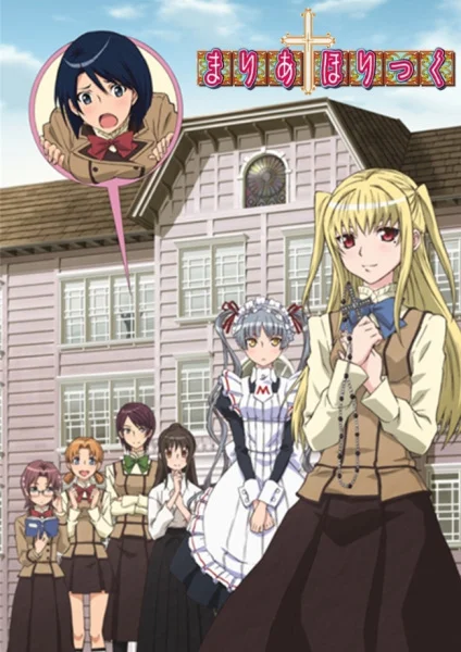 Мария Холик - главный постер