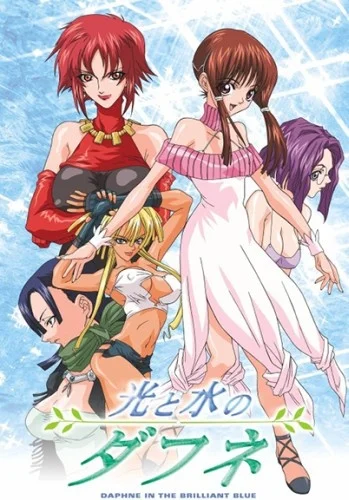 Дафна: Тайна сияющих вод - главный постер
