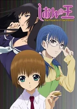 Сион и король - главный постер