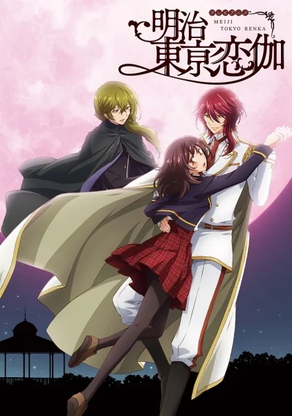 Любовь эпохи Мэйдзи - главный постер