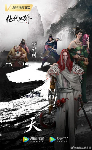 Легендарные братья - главный постер