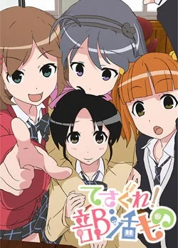 Внешкольная жизнь - главный постер