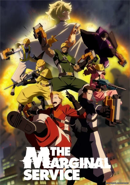 Маргинальная служба - главный постер