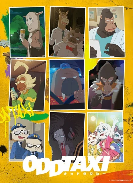 Случайное такси - главный постер