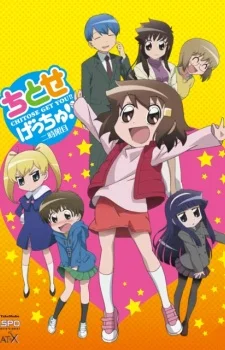 Титосэ тебя достанет! - главный постер