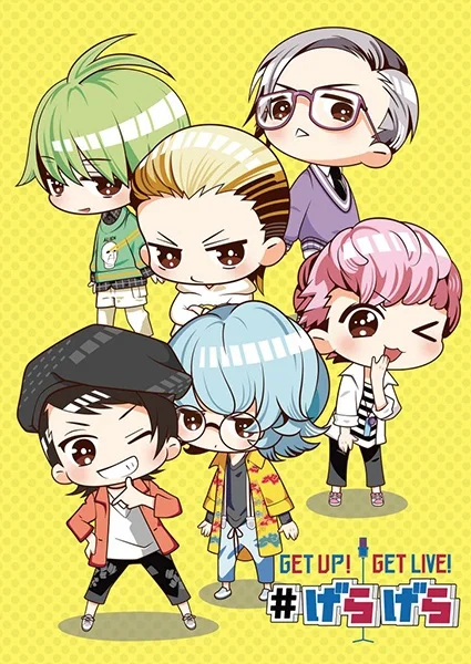 Вставай! Оторвись! - главный постер