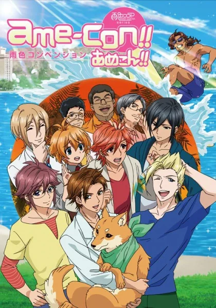 Какао цвета дождя 4 - главный постер