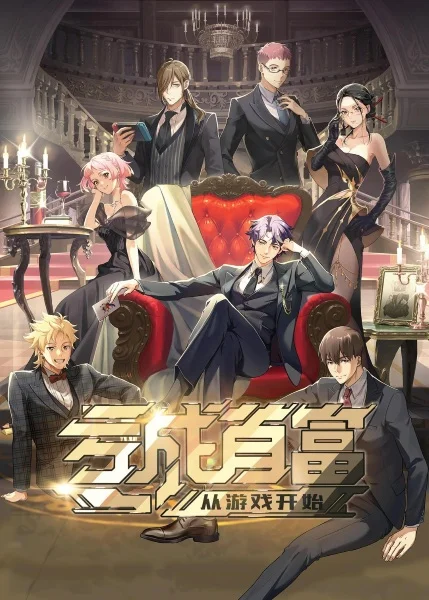 Проиграйте, чтобы разбогатеть с самого начала игры - главный постер