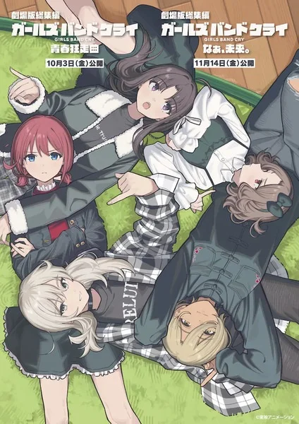 Плач девичьей группы. Фильмы - главный постер