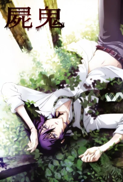 Усопшие - главный постер