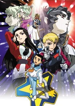 Тэнти — лишний! Галактическая полиция - главный постер