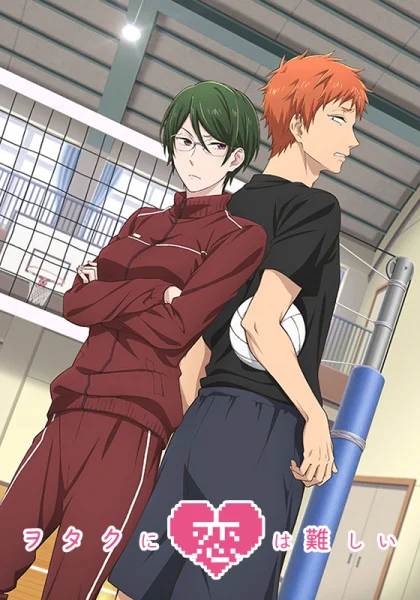 Так сложно любить отаку OVA - главный постер