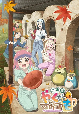 Давайте тоже слепим кружку 2 - главный постер