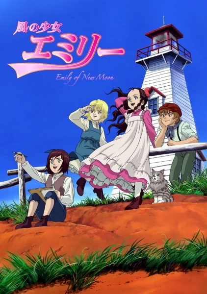 Ветер Эмили - главный постер