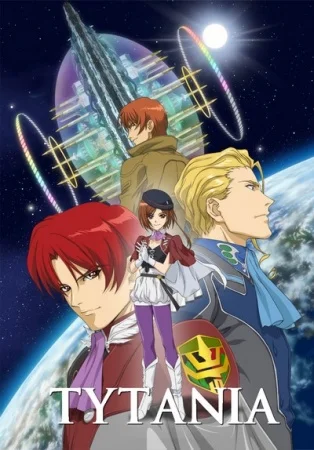 Титания - главный постер