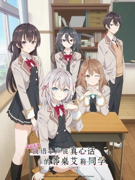 Аля иногда кокетничает со мной по-русски - главный постер