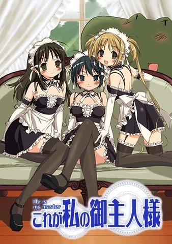 Он мой хозяин - главный постер