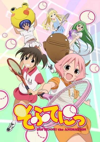 Лёгкий теннис - главный постер