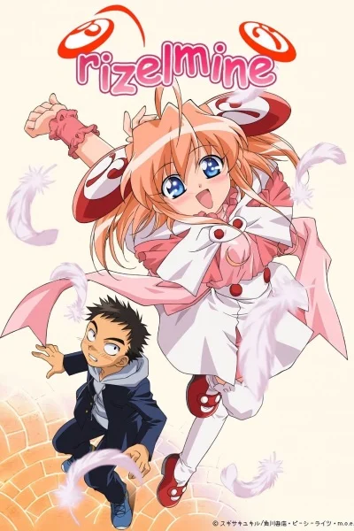 Моя Ризельмина - главный постер