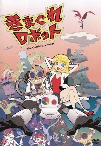 Капризный робот - главный постер