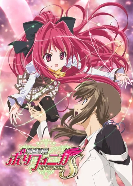 Полифоника S - главный постер