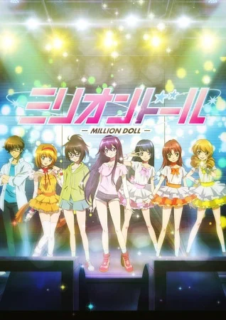 Куколка на миллион - главный постер