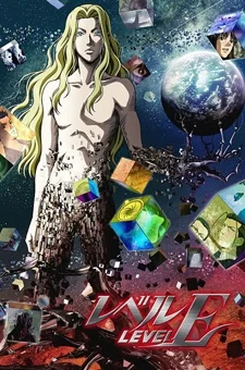 Уровень Е - главный постер