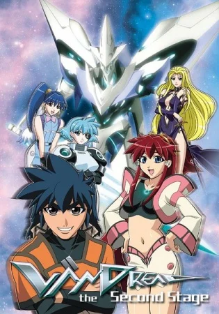 Вандред: Второй уровень - главный постер