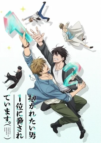 Угроза для парня №1 - главный постер