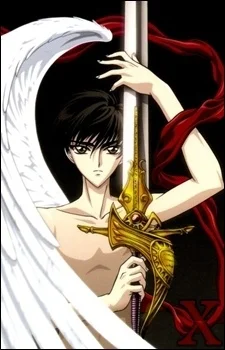 Икс/1999 - главный постер