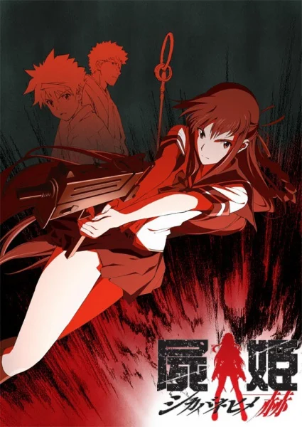 Принцесса немёртвых: Красная хроника - главный постер