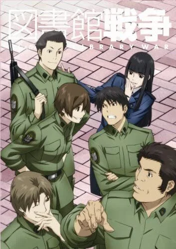 Библиотечная война - главный постер