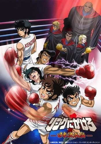 Состязание на ринге 1: Япония против Штатов - главный постер