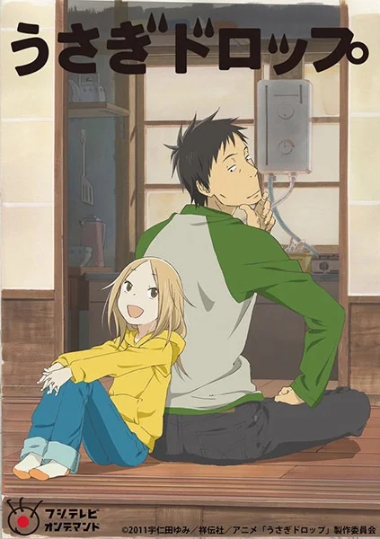 Брошенный кролик - главный постер