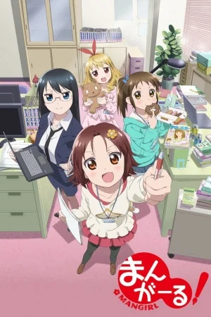 Мангачки! - главный постер