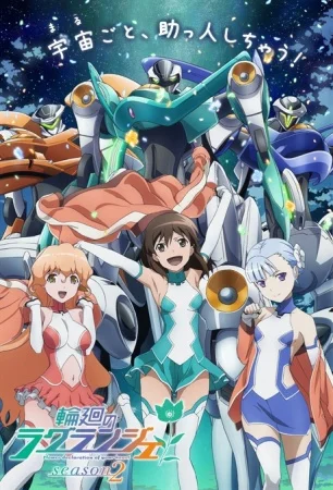 Цветок вечности 2 - главный постер