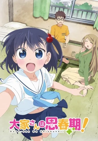 Домовладелица в пубертатном периоде! - главный постер