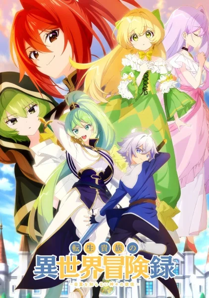 Невообразимые приключения перерождённого дворянина - главный постер