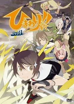 Подсолнух!! - главный постер