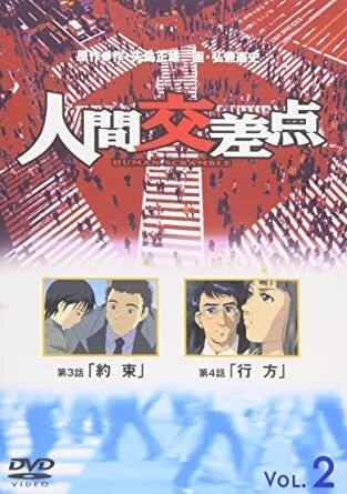 Точки соприкосновения - главный постер