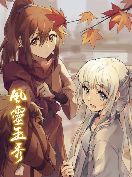 Грация духа - главный постер