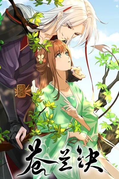 Разлука Орхидеи и повелителя демонов - главный постер