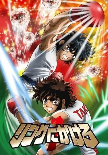 Состязание на ринге 1 - главный постер