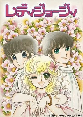 Леди Джорджия - главный постер