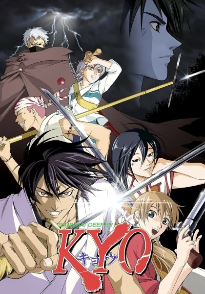 Самурай Кё - главный постер