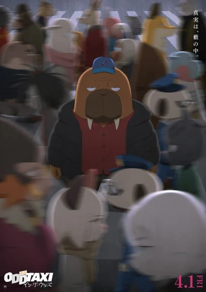 Случайное такси: В лесу - главный постер